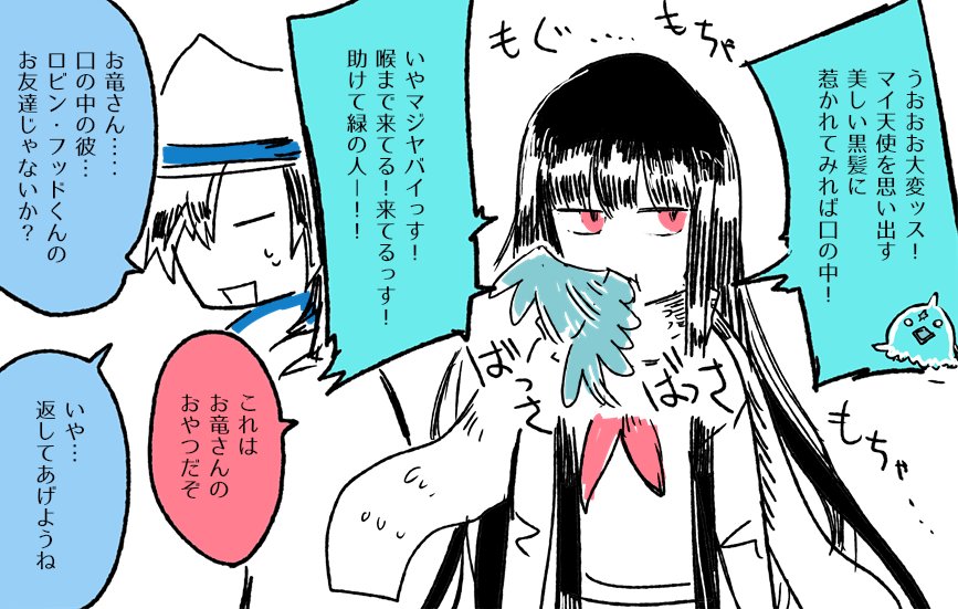 Fgoぐだぐだ帝都聖杯奇譚rt記録 4ページ目 Togetter