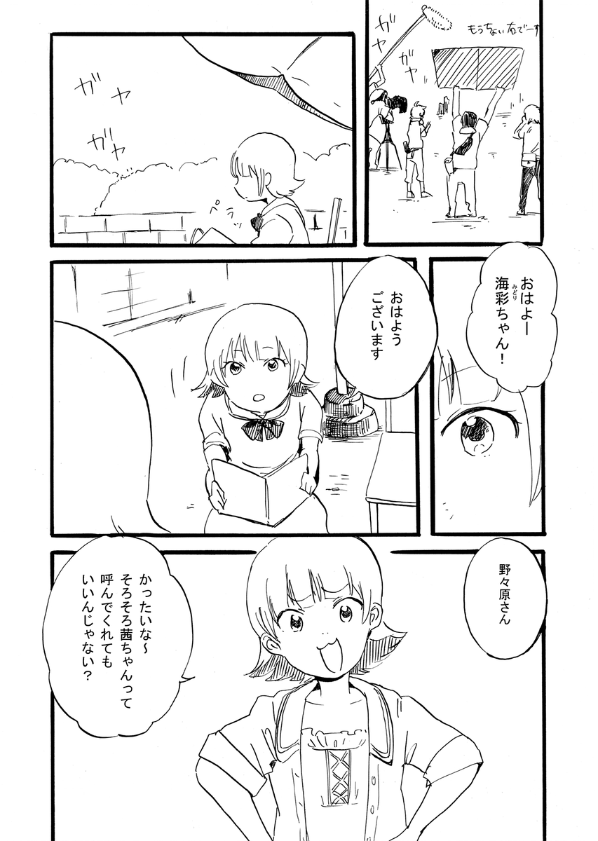まだ作業は終わっていませんがとりあえずサンプルだけ上げておきます!本文18ページの茜ちゃんと子役の海彩(みどり)ちゃんのお話です。オリキャラ海彩ちゃんとオリPが出てくるのでご注意ください!残り作業もがんばります #ISF05 