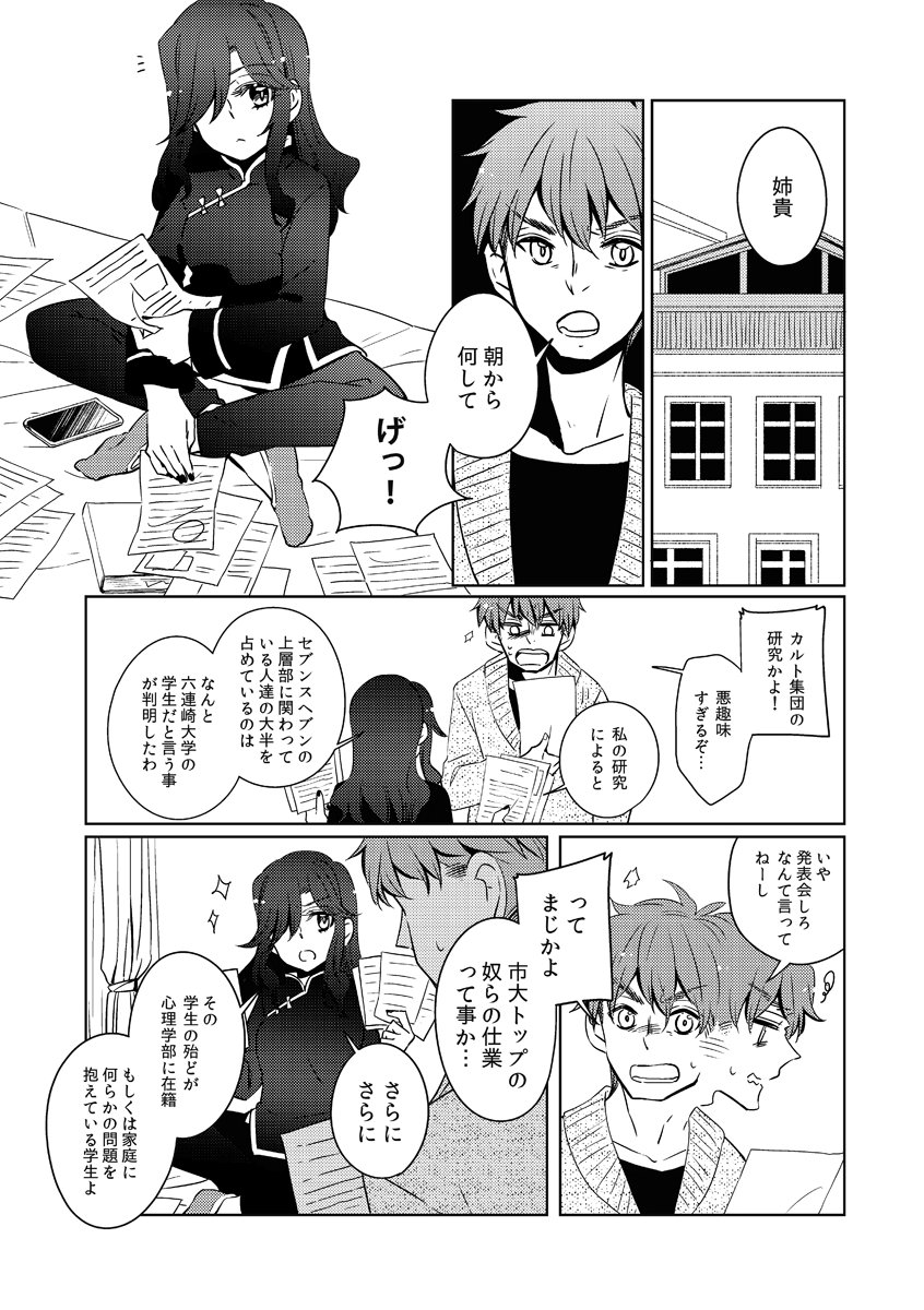 【魔法少女ひよりアーカイブAC】第7話
Pixiv:https://t.co/94DboOZmc3
HP:https://t.co/3dOlFWRmXq
今作は前2作読了された方向けです!Pixiv/HPで全話お読み頂けます。
https://t.co/kd3YNZtH1W / https://t.co/nssnkPJXrW 