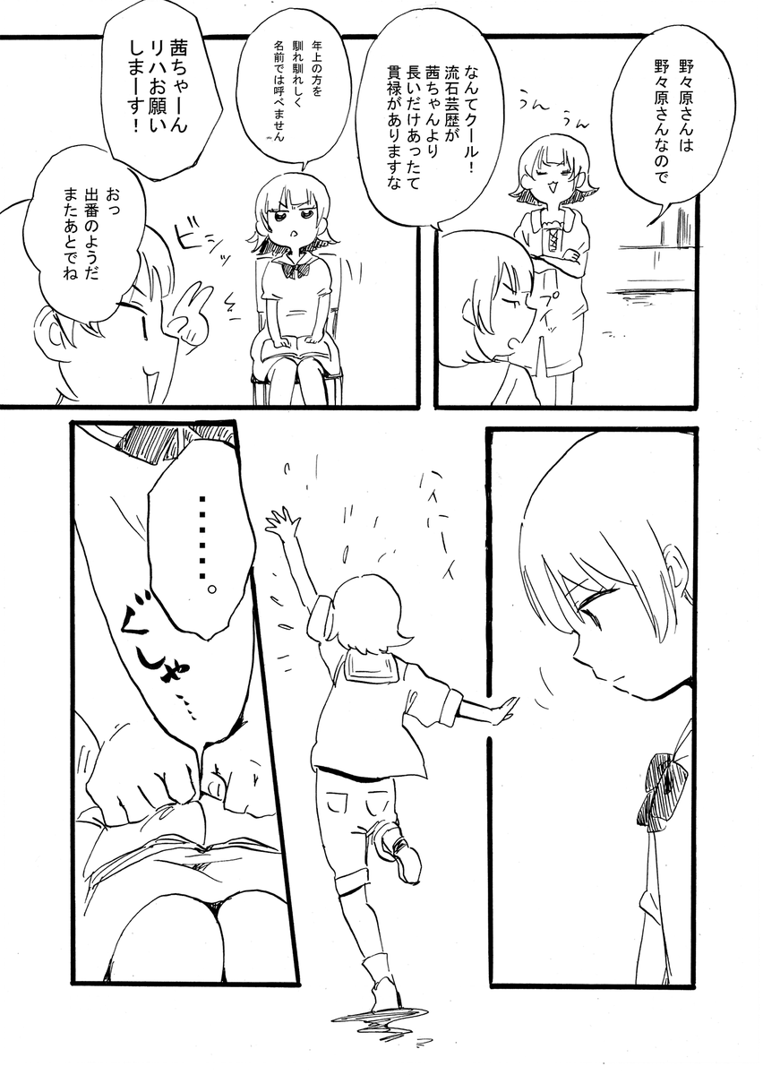 まだ作業は終わっていませんがとりあえずサンプルだけ上げておきます!本文18ページの茜ちゃんと子役の海彩(みどり)ちゃんのお話です。オリキャラ海彩ちゃんとオリPが出てくるのでご注意ください!残り作業もがんばります #ISF05 