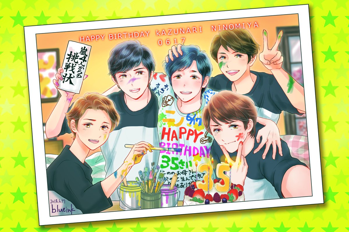 いんく 嵐４人からの挑戦状 ニノちゃん受け立つ ニノちゃんお誕生日おめでとう 38hbdイラスト18 祝35歳hbdイラスト18 ニノさんhpbイラスト18 617二宮和也ハピバ祝35 二宮和也誕生祭