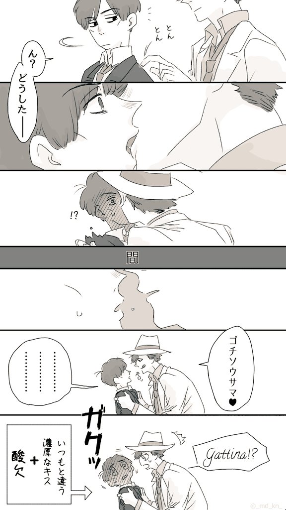 ドンヒラ。キスを許されてからのドンは唐突に仕掛けてくる。 