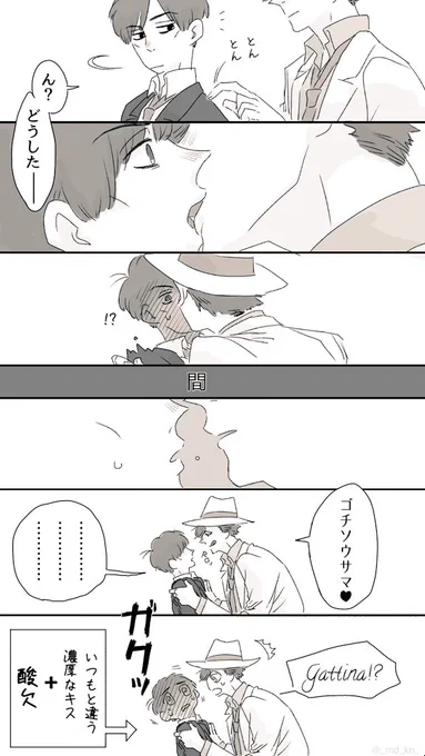 ドンヒラ。キスを許されてからのドンは唐突に仕掛けてくる。 