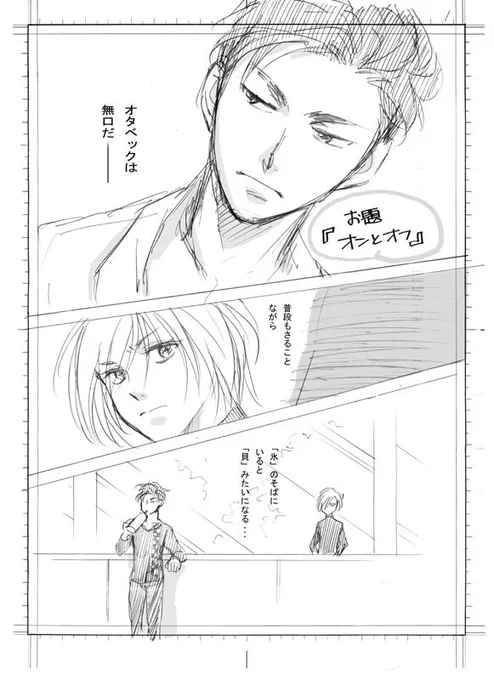 お題「オンとオフ」①
原稿やっていた期間、お題を指をくわえてみていました。
主催者さまのショートエピソードが大好きです!
②に続く
#オタユリ建国記念日 #オタユリ 