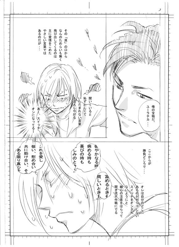 お題「オンとオフ」①
原稿やっていた期間、お題を指をくわえてみていました。
主催者さまのショートエピソードが大好きです!
②に続く
#オタユリ建国記念日 #オタユリ