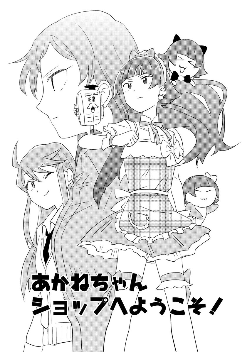 6/17開催のISF05に参加します!【D32:どすこいルララ組】新刊は茜ちゃん志保ちゃんメインのハートフルやんわりギャグのコピー本です!(B5/24P/300円)既刊は昴ちゃん本を持っていきます!どちらも在庫少なめですので絶対に欲しいという方はお早めに!当日はよろしくお願いします!#ISF05 