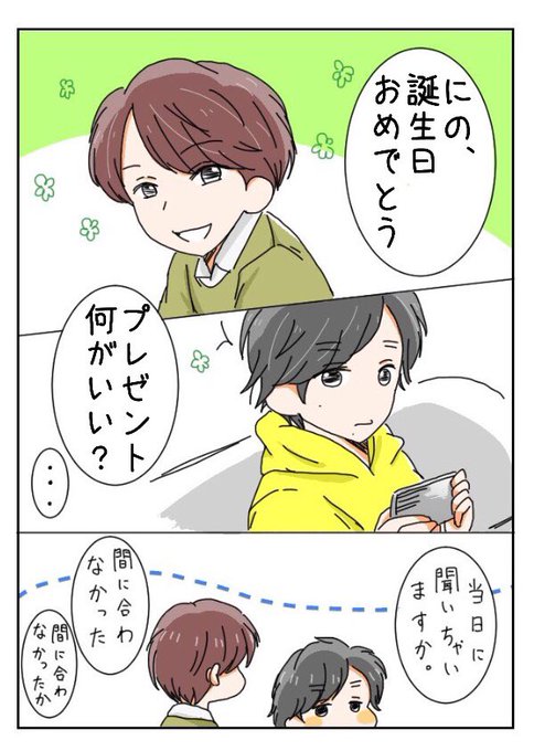 あい漫画のtwitterイラスト検索結果