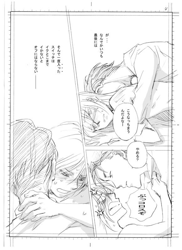 お題「オンとオフ」②
①のつづき。今頃4月のお題描いてるって・・・。
すごい時間差もいいとこ。
本日はイベントなので、睡眠、睡眠・・・
#オタユリ建国記念日 #オタユリ