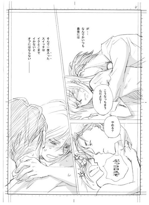お題「オンとオフ」②
①のつづき。今頃4月のお題描いてるって・・・。
すごい時間差もいいとこ。
本日はイベントなので、睡眠、睡眠・・・
#オタユリ建国記念日 #オタユリ 