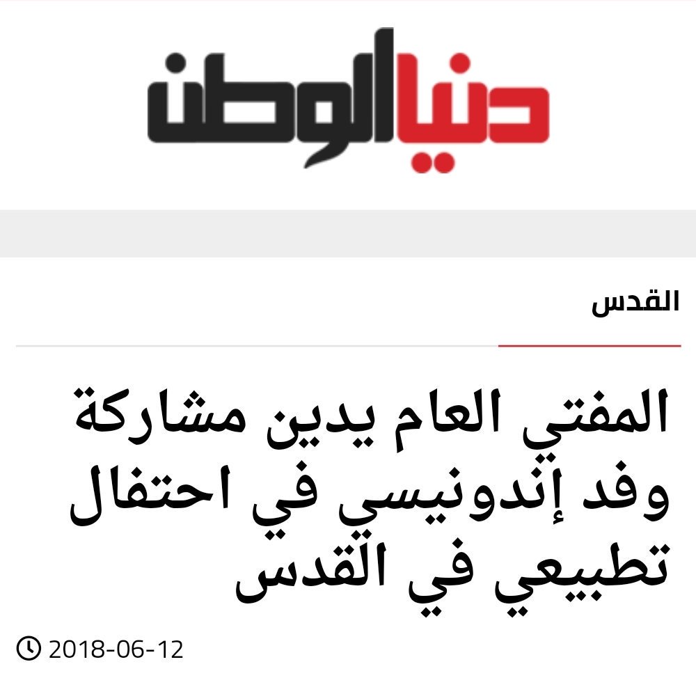 AzzamIzzulhaq's tweet photo. Pemerintah Palestina, Hamas &amp; Fatah, jutaan rakyat Palestina, kini Syaikh Muhammad Husein, MUFTI AGUNG PALESTINA dan IMAM MASJID AL AQSHA satu suara mengutuk dan mengecam keras kehadirannya.

Siapa yg bangga? Riflin, Netanyahu, partisan AJC, tentara zionis, dan 'kalian'. https://t.co/snYZTPe3Hb