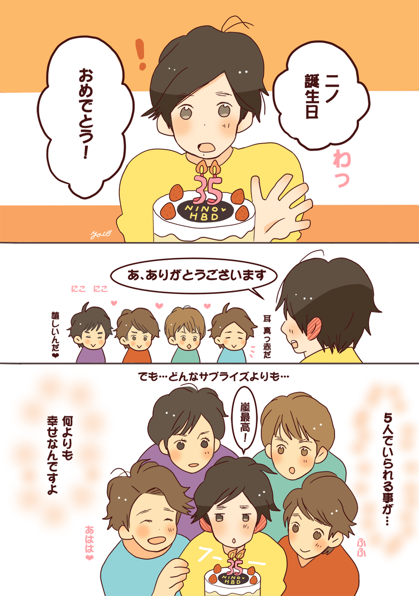 Yaco ６ １７ ニノ おめでとう 二宮和也誕生祭 祝35歳hbdイラスト18 T Co M1sw5evtsw Twitter