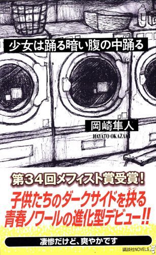メフィスト賞 Twitter