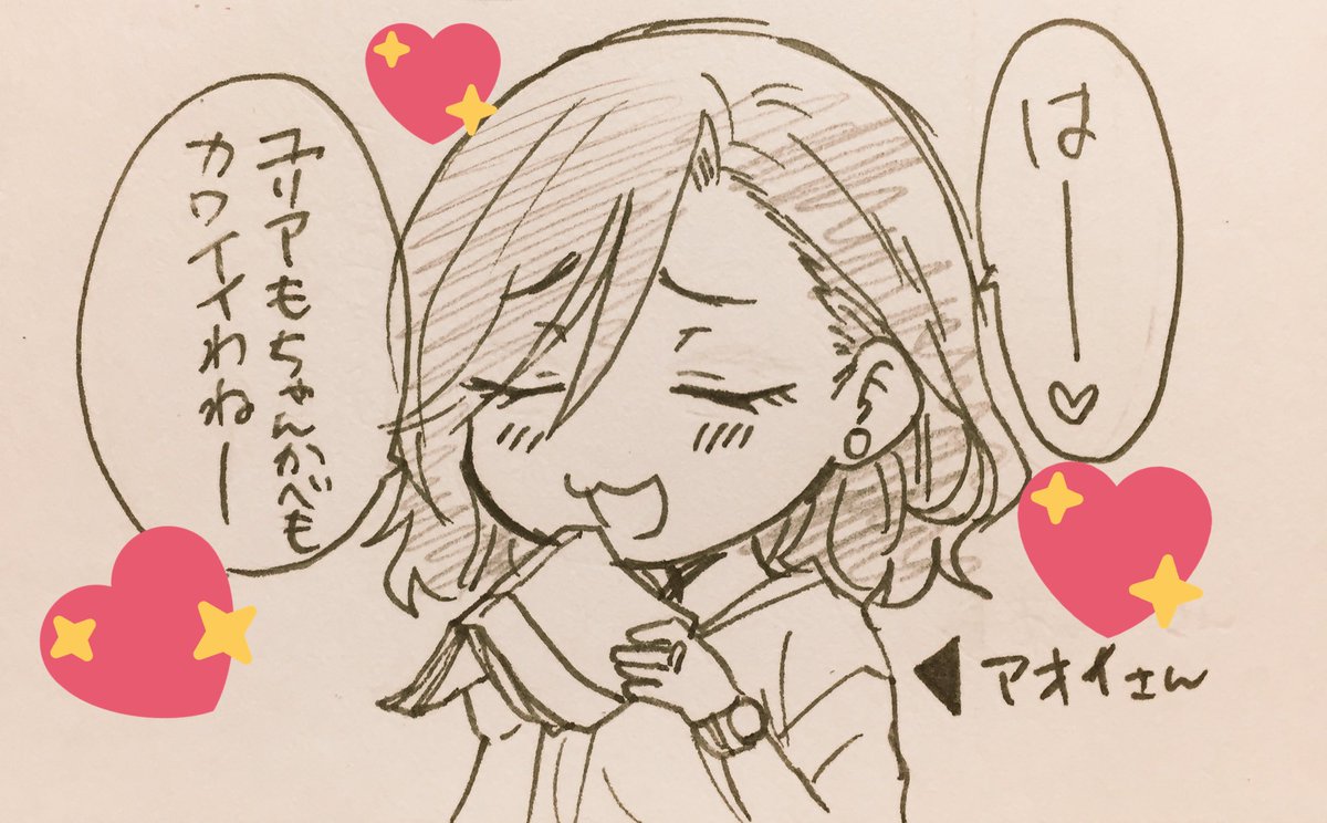 あおいのねーさん 