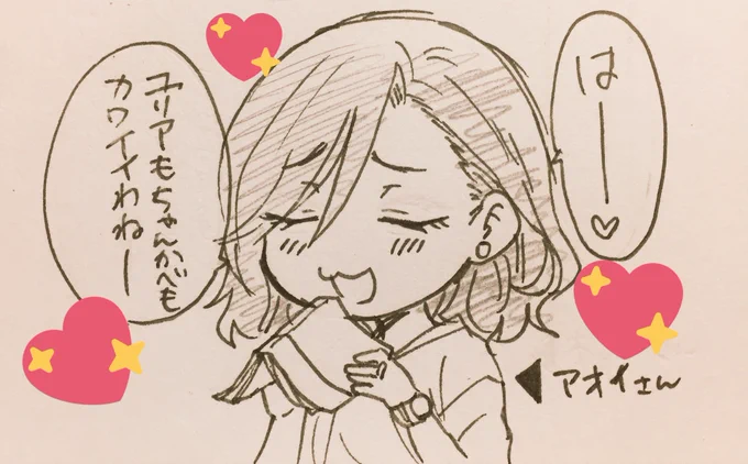 あおいのねーさん 