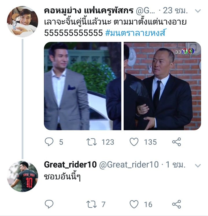 😆 บ้าบอ คอหมูย่าง 😆 tweet media