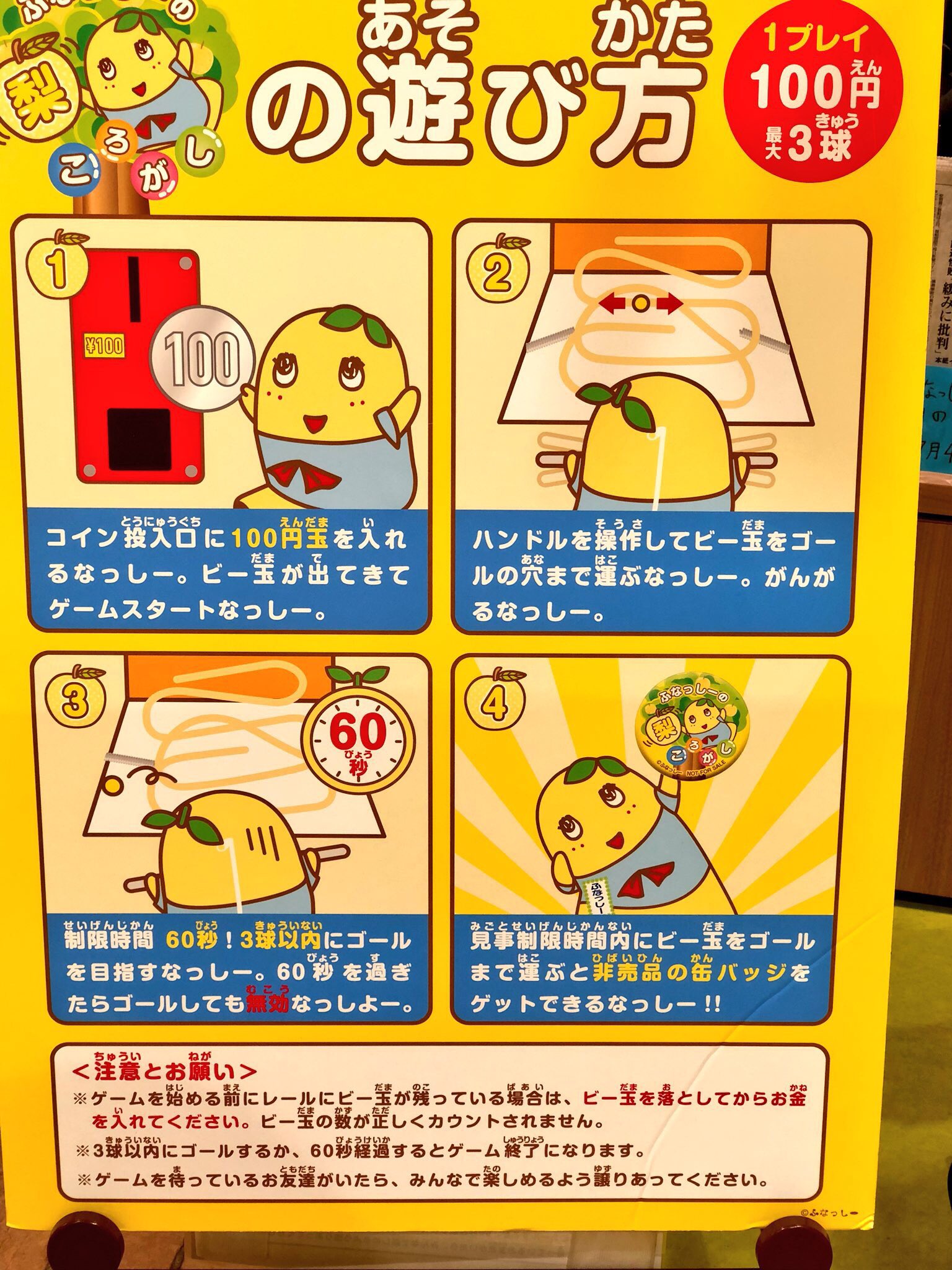 ぴより ピョー ぴよーーし Sur Twitter ふなちゃーん 攻略したでヾ パッカーン ノ 梨ころがし ふなっしー ぴより ピョー ぴよーーし Sur Twitter ふなちゃーん 攻略したでヾ パッカーン ノ 梨ころがし ふなっしー