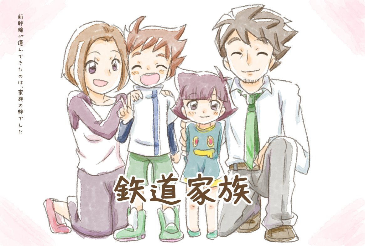 速杉ハヤト 速杉ハヤト