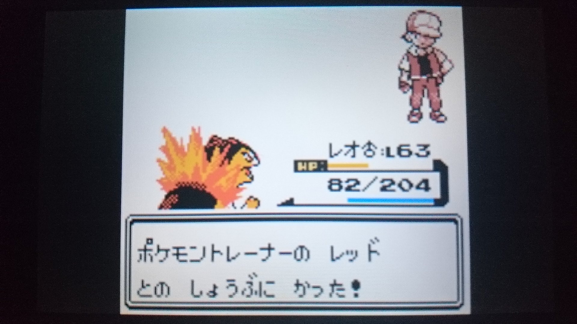 センジ ポケモントレーナーの レッド との しょうぶに かった ポケモン金銀 T Co Mjxwyds7rt Twitter