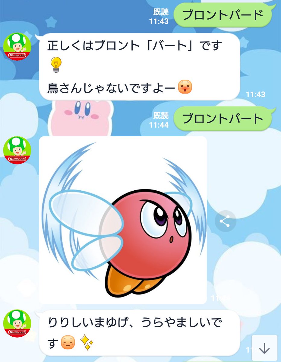 ブロントバート Twitter Search