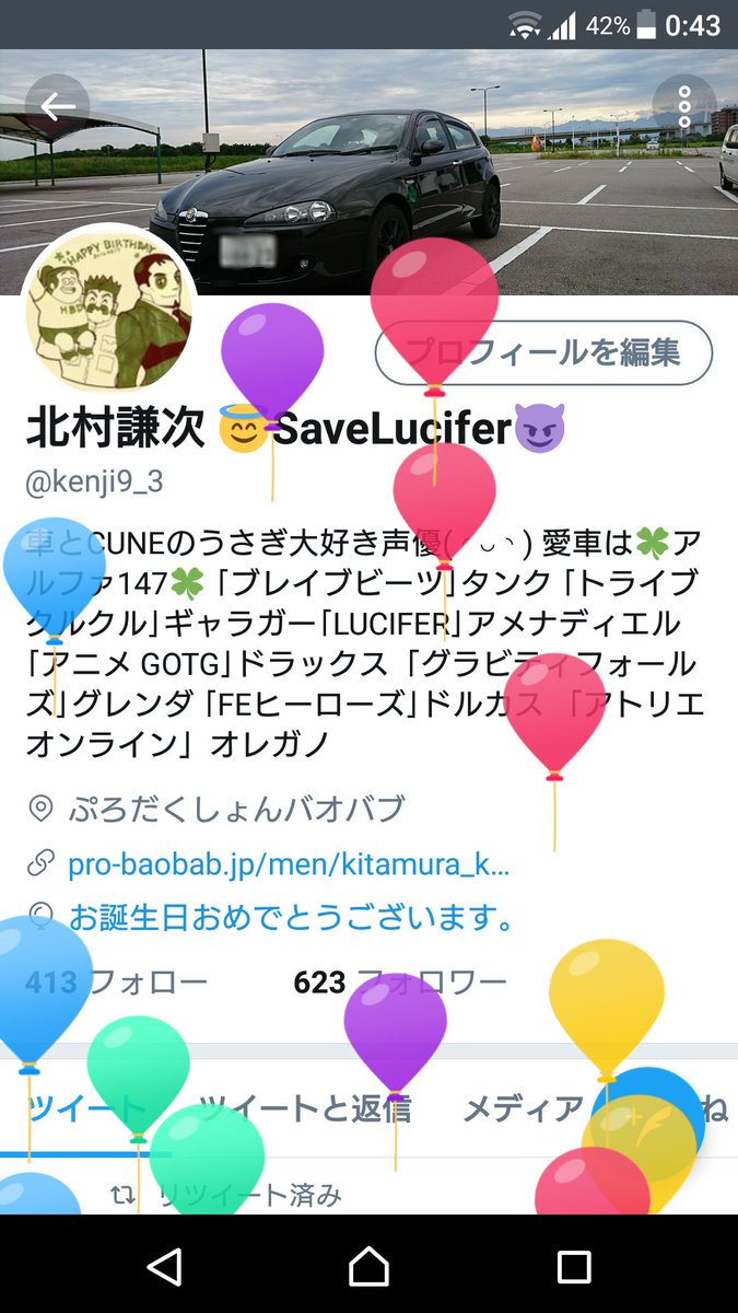 北村 謙次 峯岸さんどうもありがとうございます 平成最後なんですよね 忘れられない一年になりそうです