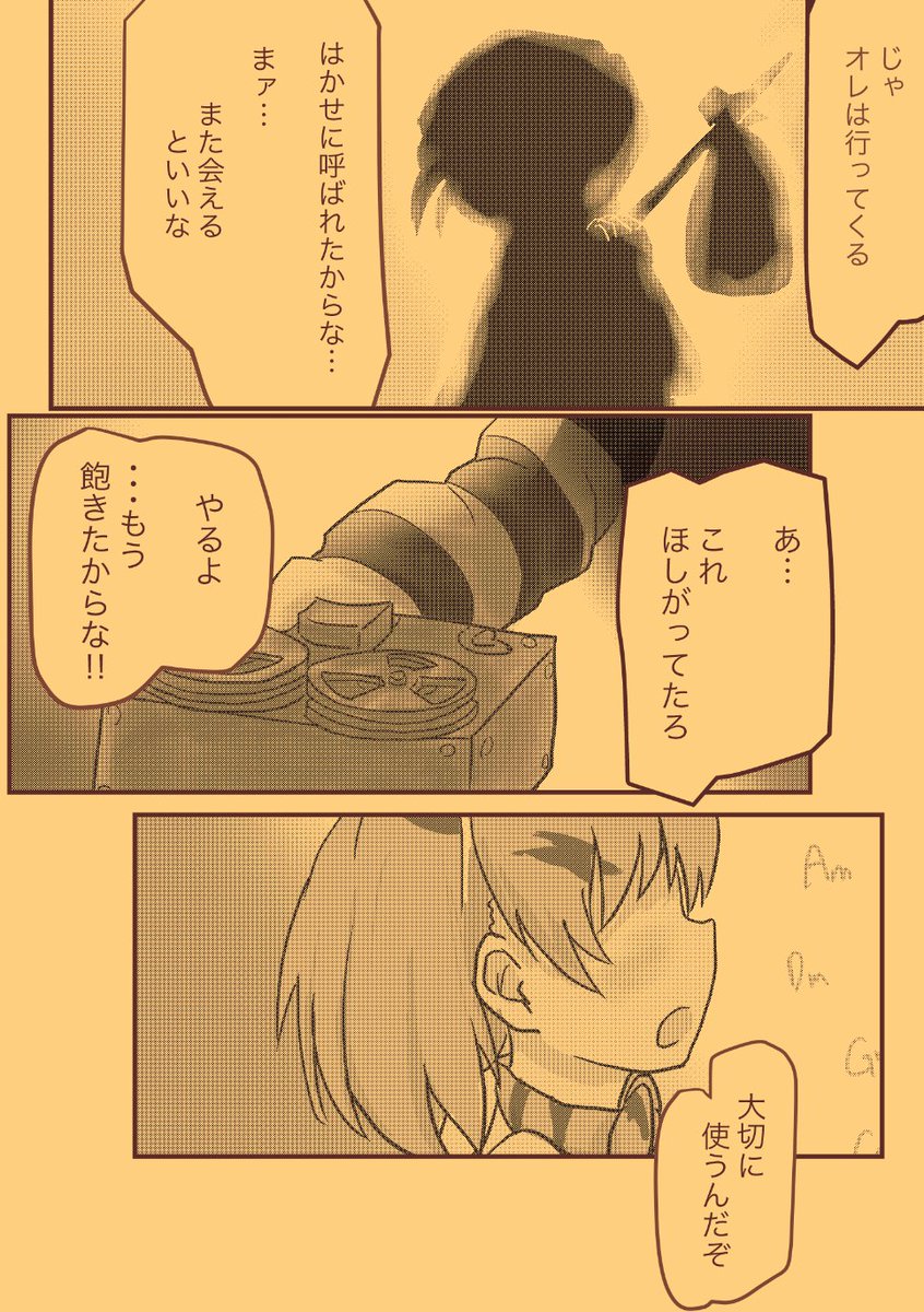 スナネコとツチノコのお話
ゆっくり追加していきます
#けものフレンズ 