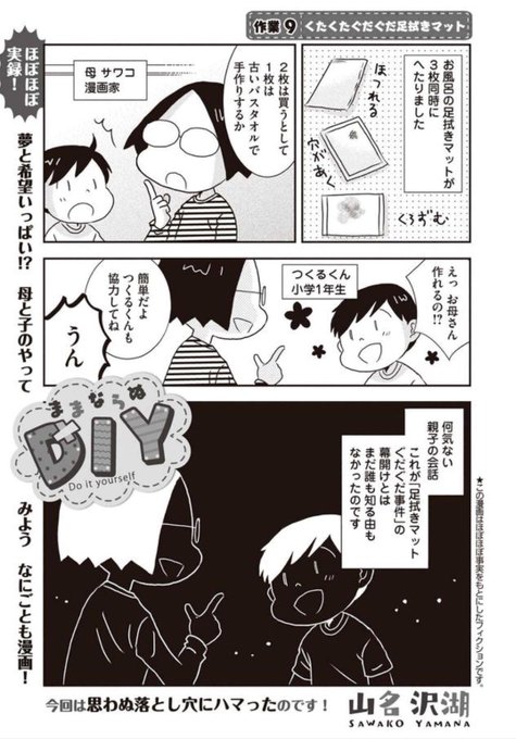 山名沢湖 を含むマンガ一覧 ツイコミ 仮 山名沢湖 を含むマンガ一覧 ツイコミ 仮