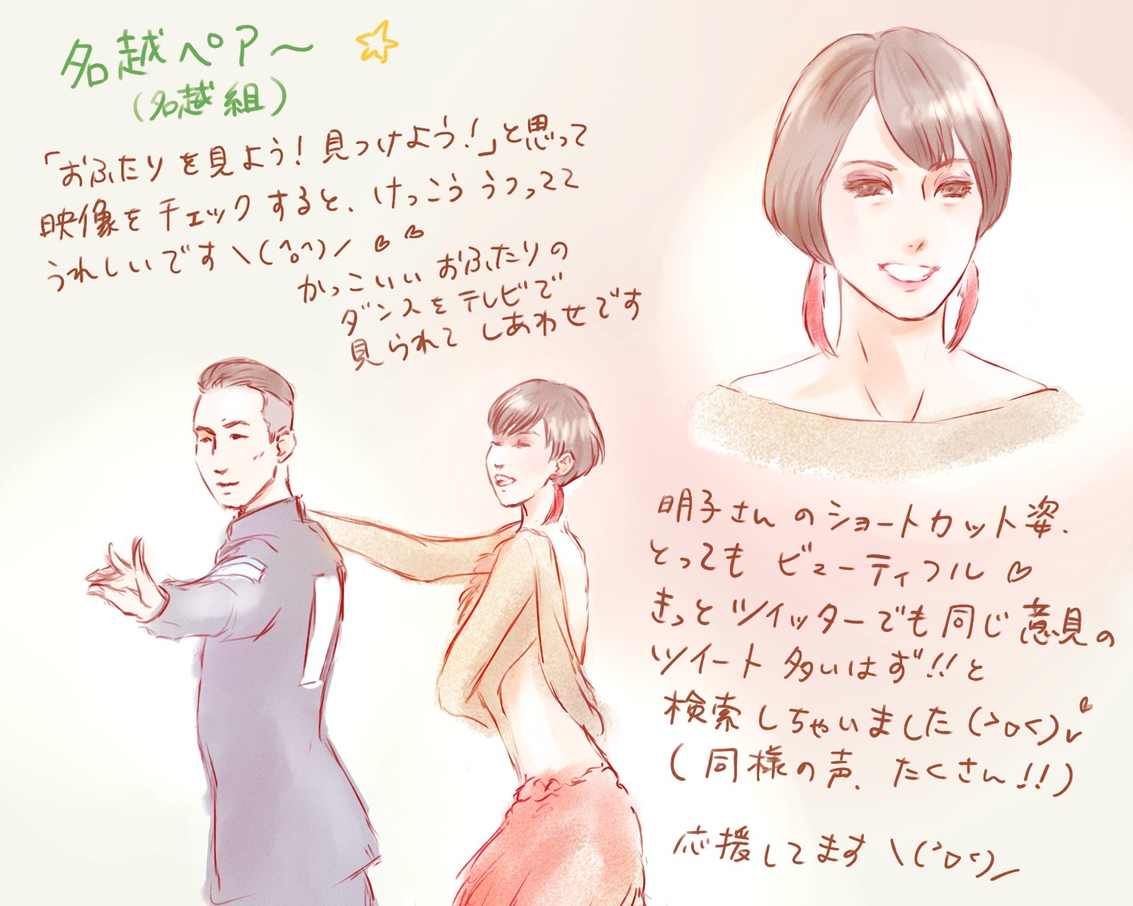 金スマ社交ダンス企画 Twitter Search Twitter