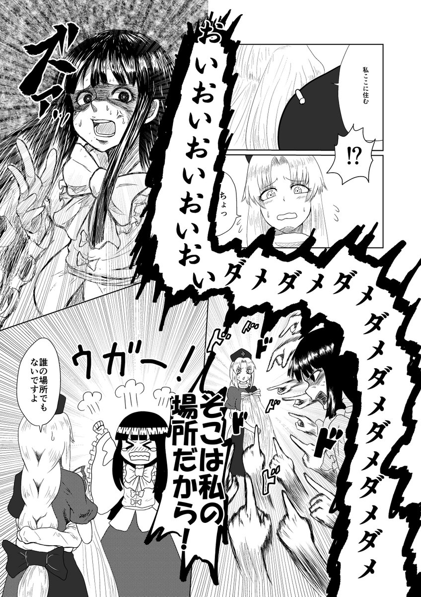えーりんのおっぱい漫画(健全ですまぬ)(理性100%)(オチなどない) 