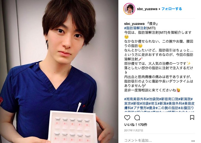 凛乃子 りのこ 湘南美容 のイケメン先生のインスタ見つけた こ これは課金して通ってしまう こんな仮面ライダーの中の人みたいな方が人間の皮膚を切ったり縫ったり脂肪を溶解しちゃうとか最高だな T Co Oltu9ykdi8 凛乃子 りのこ 湘南美容 のイケメン先生のインスタ見つけた こ これは課金して通ってしまう こんな仮面ライダーの中の人みたいな方が人間の皮膚を切ったり縫ったり脂肪を溶解しちゃうとか最高だな T Co Oltu9ykdi8