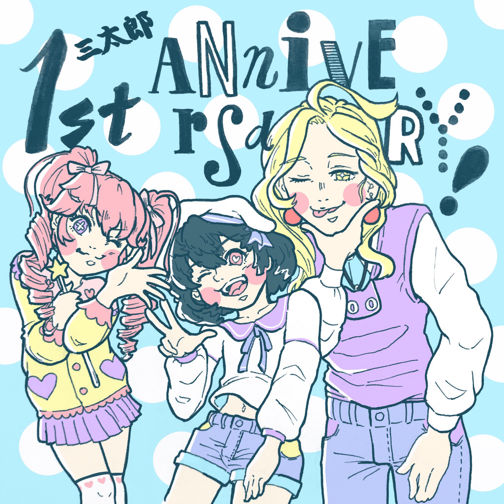 ぎる コンパスの森の人 えいきっちゃんのパステルガール三太郎衣装で 三太郎1周年記念イラスト描いたわい パステルかわいい 三太郎の3カメ