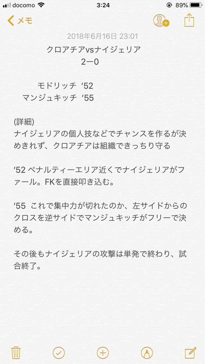 クロアチアvsナイジェリア Twitter Search Twitter クロアチアvsナイジェリア Twitter Search Twitter