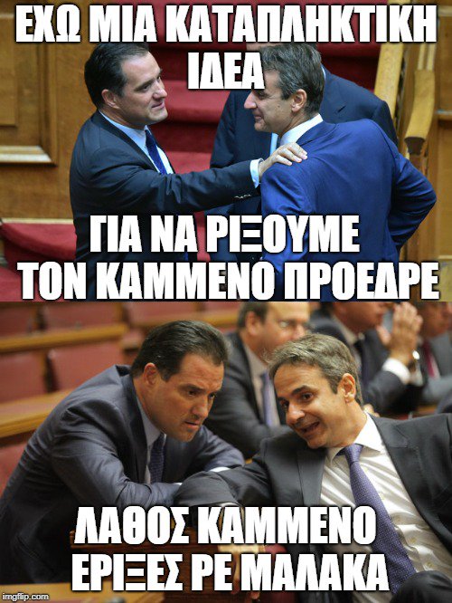 megalosgazmas's tweet photo. 🤔🤔🤔
#vouli https://t.co/E70b6ctfgy