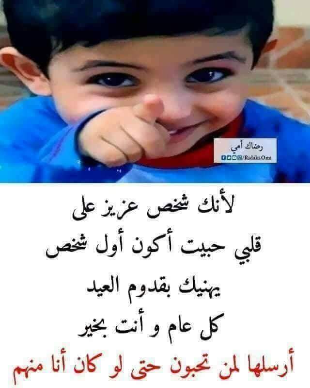 كل عام وانتم بالف خير وسلامه