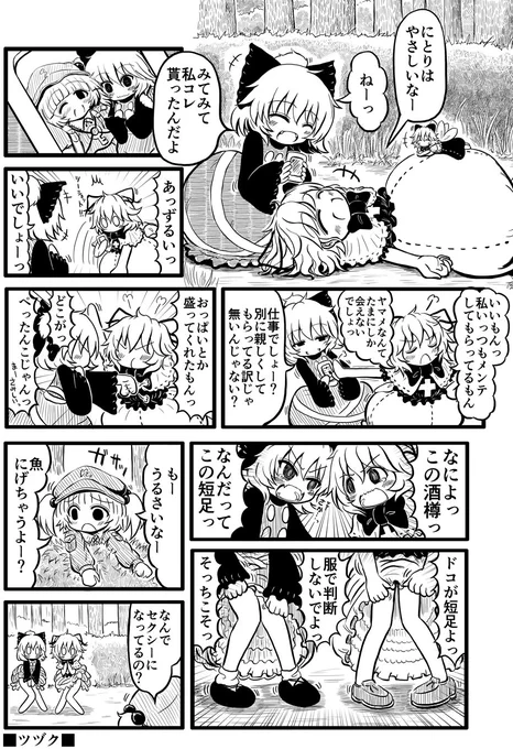 早朝バズーカ180617 