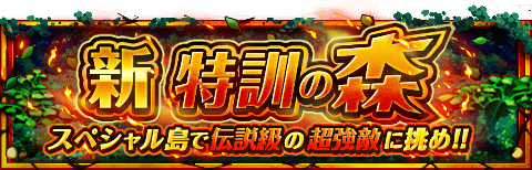 Nutmos_Ut's tweet photo. 「特訓の森 ギャング」が登場！
★5/31(12:00)新特訓の森追加★
特訓の森に超強敵「ベッジ」登場！
https://t.co/JBgimJTj4u　#トレクル https://t.co/vannZvPi57