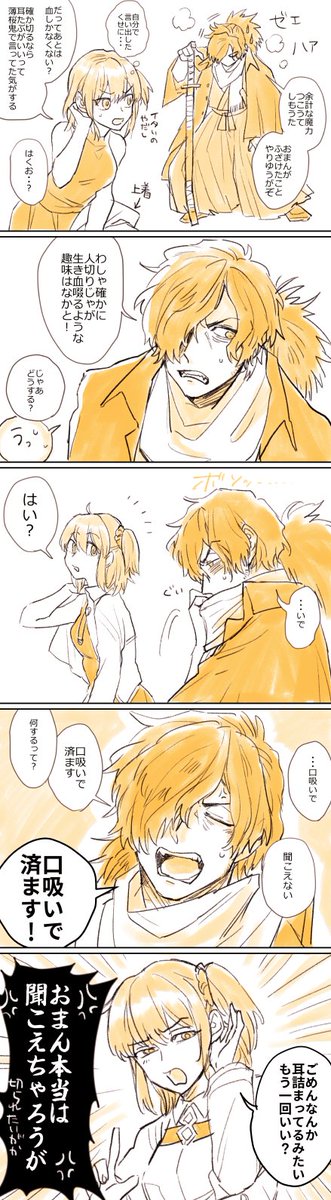 以ぐだまんがこれでおわり!言い訳の多い以蔵さん・・・ 