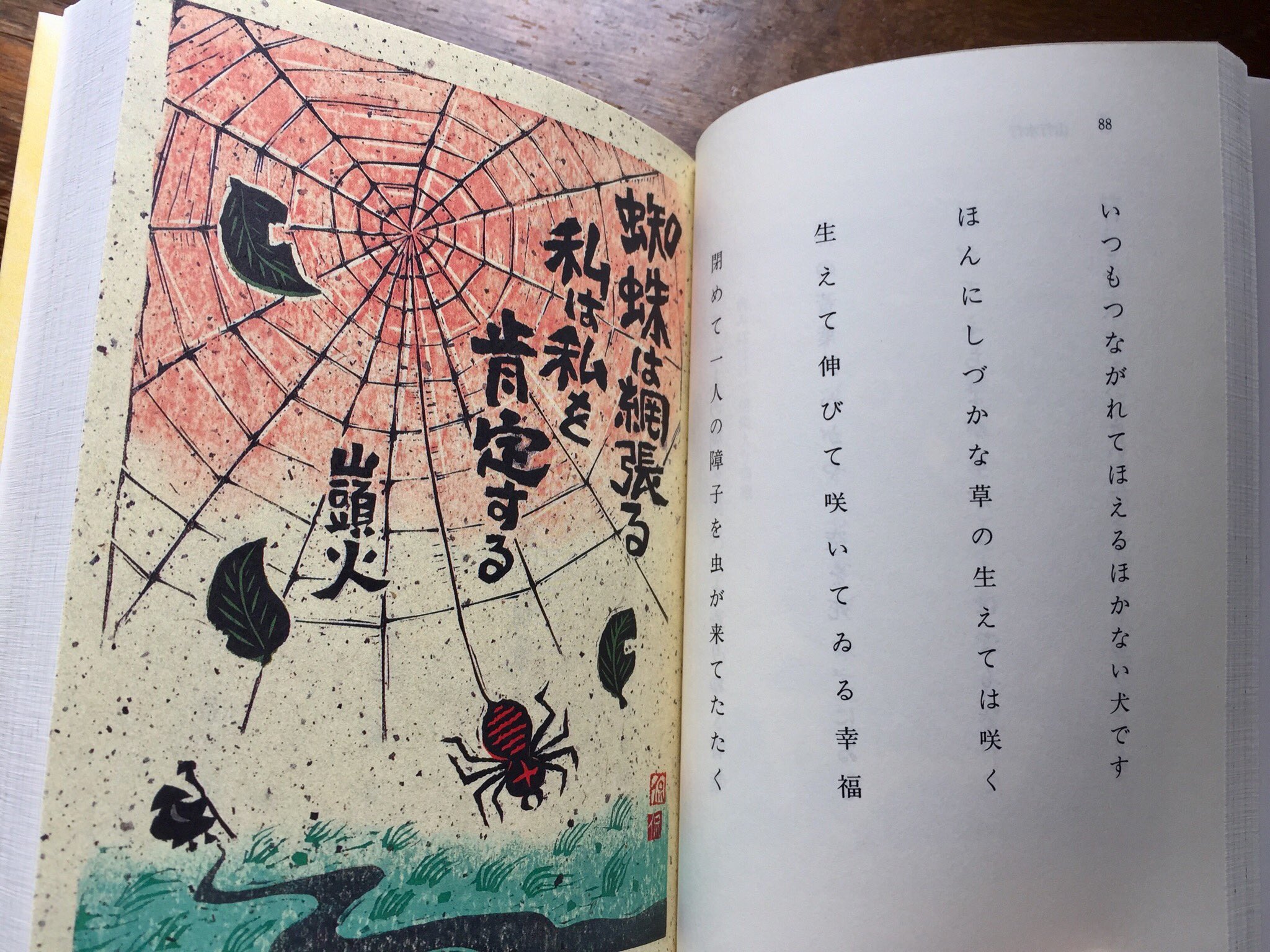 筑摩書房 種田山頭火 山頭火句集 ちくま文庫 村上護編 小崎侃絵 家を捨て 妻子とも別れ 俗世の一切から放たれ 行乞流転の旅 の日々を俳句に託すしかなかった山頭火の全容を伝える一巻選集 草木塔 を中心に作者の境涯を象徴する随筆も精選収録