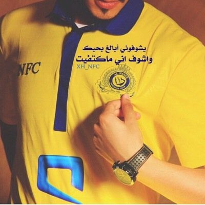 O8uFy's tweet photo. #وش_تحب_بالرياض
هذا اللي مصبرني 💙💛 https://t.co/NITy7SK49n