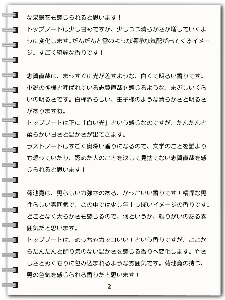 Primaniacs プリマニアックス A Twitter 文豪とアルケミスト フレグランス 銀座本店でテスター配布中の 文アルのキャラ達の香りを スタッフが試してみました 簡単ですが感想をお伝えしますので ご参考にどうぞ 商品ページ T Co Cukz2dukze 文 Primaniacs プリマニアックス A Twitter 文豪とアルケミスト フレグランス 銀座本店でテスター配布中の 文アルのキャラ達の香りを スタッフが試してみました 簡単ですが感想をお伝えしますので ご参考にどうぞ 商品ページ T Co Cukz2dukze 文