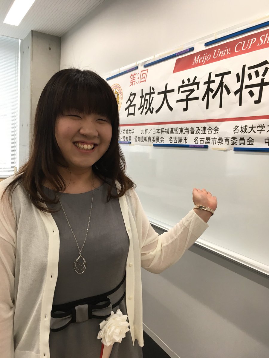 奥田繁 En Twitter 第3回名城大学杯将棋大会 中澤沙耶女流の母校で行われております 参加棋士は久保王将をはじめ杉本七段 小林裕七段 矢倉七段 中村亮六段 西川六段 澤田六段 西田四段 竹内貴浩指導棋士に中澤女流と豪華メンバー 奥田繁 En Twitter 第3回名城大学杯将棋大会 中澤沙耶女流の母校で行われております 参加棋士は久保王将をはじめ杉本七段 小林裕七段 矢倉七段 中村亮六段 西川六段 澤田六段 西田四段 竹内貴浩指導棋士に中澤女流と豪華メンバー