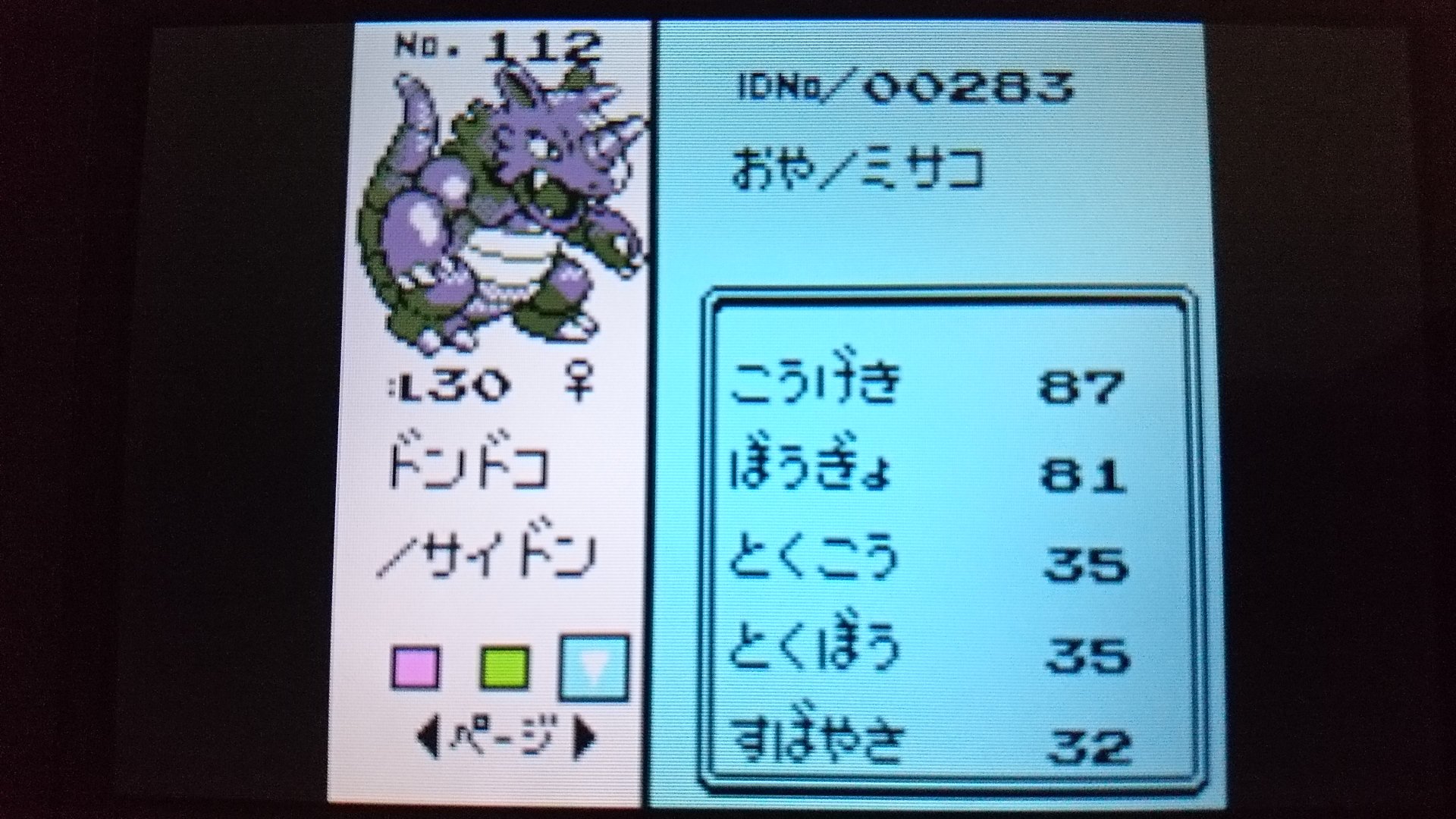 Twitter 上的 センジ サイドンのドンドコ ポケモン金銀 T Co Kfcm1brlna Twitter