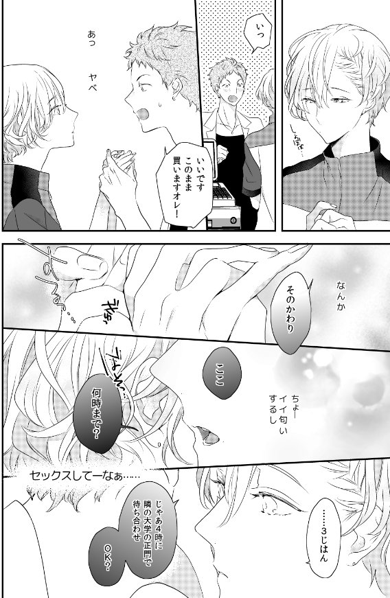 twitterで見た、通販フォームにプロフィール入力するとオリジナル香水を作ってもらえるDanceさん
https://t.co/PDnU4KRI1Z
で、花織の香水つくったよ~🥰
シュガベビ作中で各キャラ「匂いが」って言ってるシーンがあるので✌️具象化してみたかった😊✨✨✨
↓ ↓ ↓