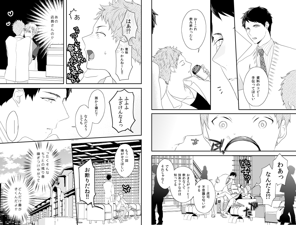 twitterで見た、通販フォームにプロフィール入力するとオリジナル香水を作ってもらえるDanceさん
https://t.co/PDnU4KRI1Z
で、花織の香水つくったよ~🥰
シュガベビ作中で各キャラ「匂いが」って言ってるシーンがあるので✌️具象化してみたかった😊✨✨✨
↓ ↓ ↓