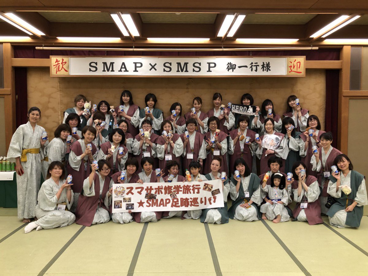 Smap5人旅 Smap5人旅