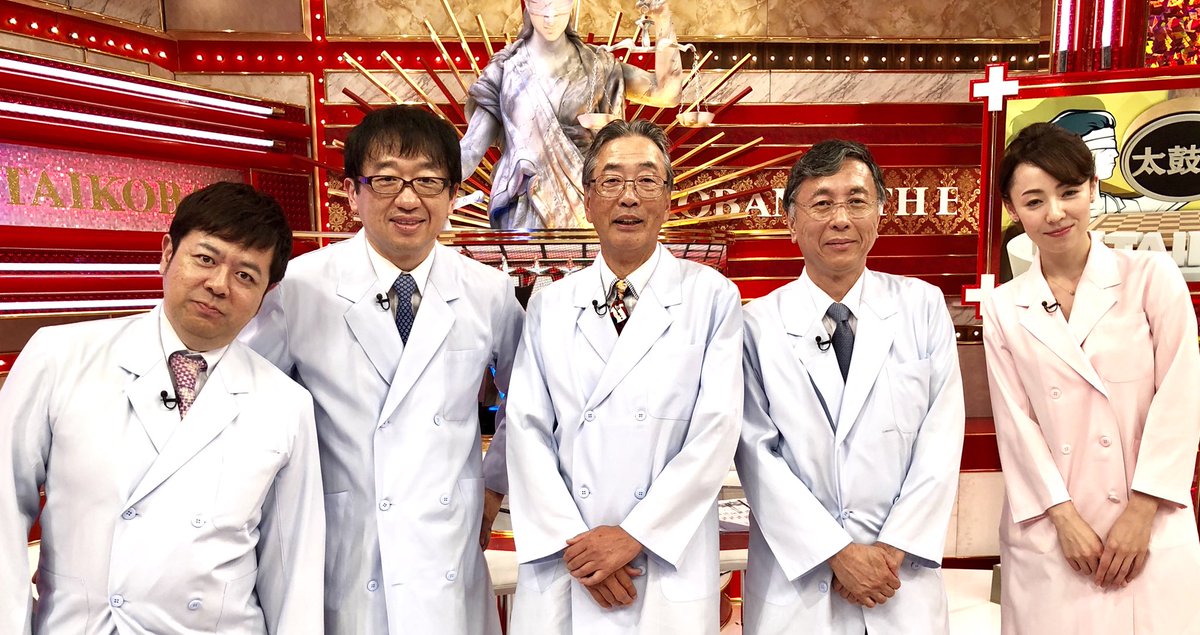 森田豊 医師 ジャーナリスト Yutaka Morita Md Phd 明日月曜19時 名医のthe太鼓判 監修 出演 塩分を減らす 飯野靖彦先生 渡辺尚彦先生らと アントニー アンジェラ佐藤 布施博 武東由美 モト冬樹 飯野靖彦 大竹真一郎 丸田佳奈