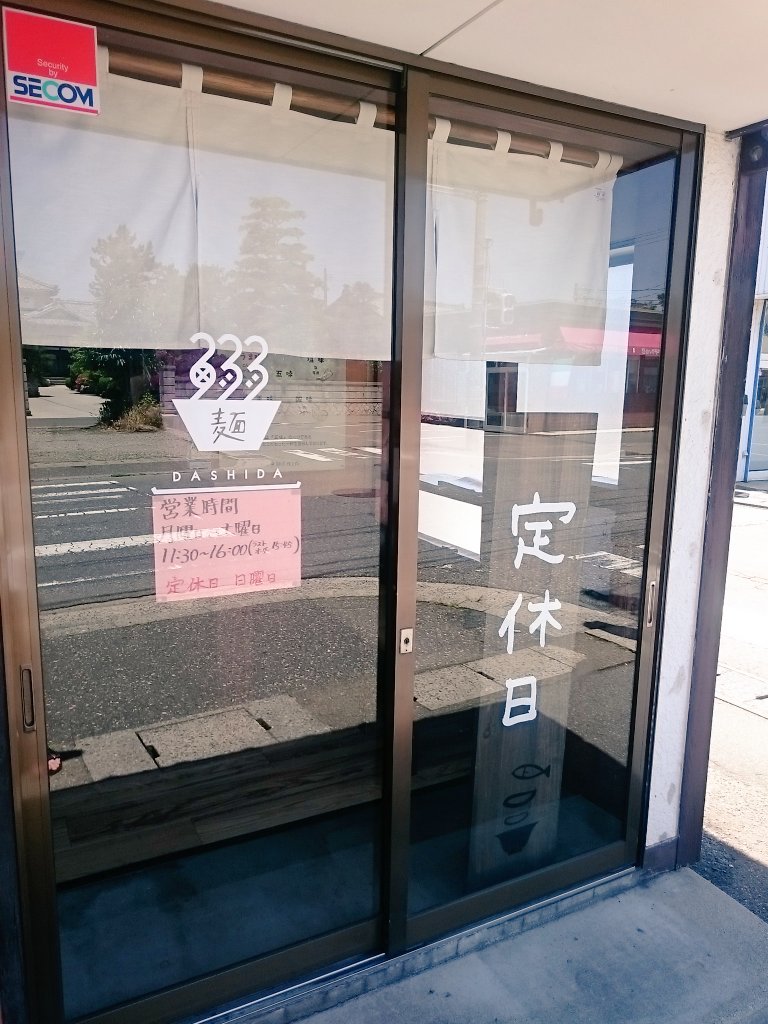 syonunun_un's tweet photo. ふぅわっ、ふぅわっ、ふぅわっ(裏声) #新潟市 #新店 #だしだ #DASHIDA #定休日 #日曜日 https://t.co/1yHaThLzli