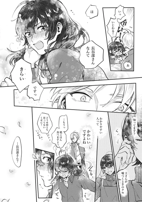 続きを描きました 続きません 