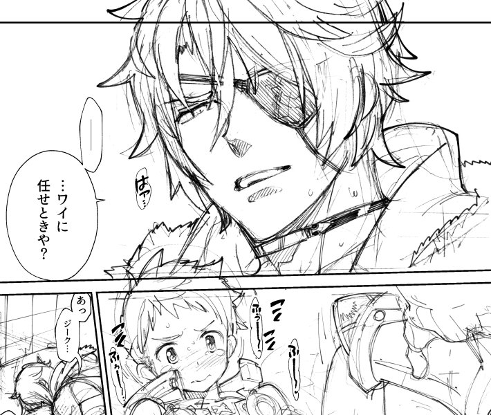 【同人/ジクレクR18】
「COMIC CITY 東京142」
6月17日(日)東6・フ64b『刑法第60条』

★ジクレク新刊は準備号(下描きコピー本・カラーポストカード付き)です。後日オフセットで発行予定なので完全本が良い場合そちらをお待ち下さい‥。発行日は未定です。 