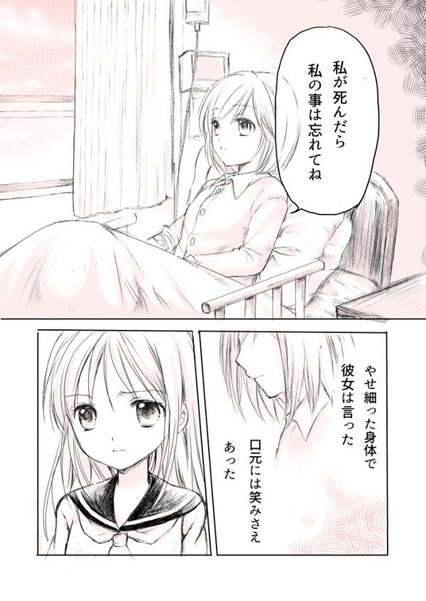 メモリー #オリジナル #女の子 #友情 #百合 https://t.co/nWdX6rDic6 