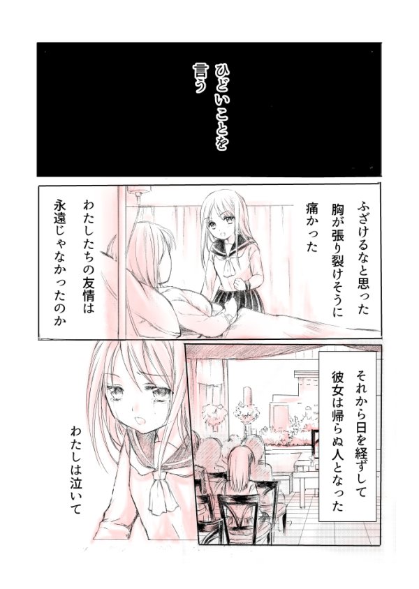 メモリー #オリジナル #女の子 #友情 #百合 https://t.co/nWdX6rDic6 